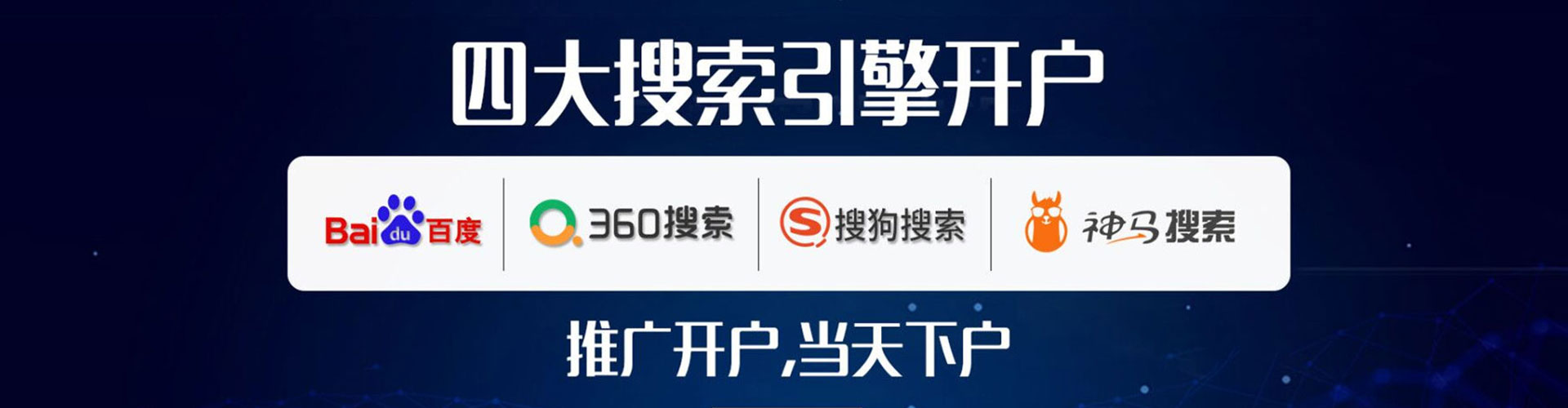 滨州百度竞价包年