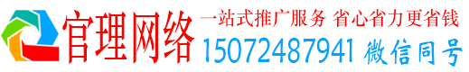 滨州官理百度平台推广